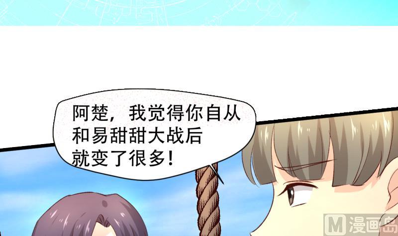 第36话 化蛇-第36话