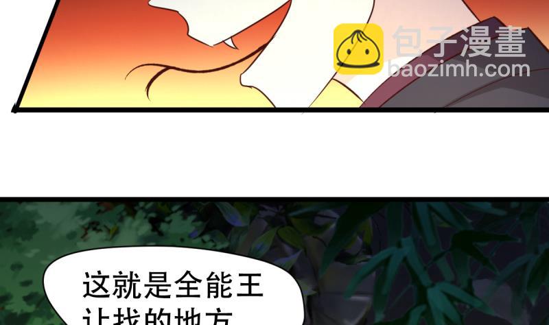 第36话 化蛇-第36话