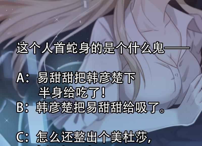 第36话 化蛇-第36话