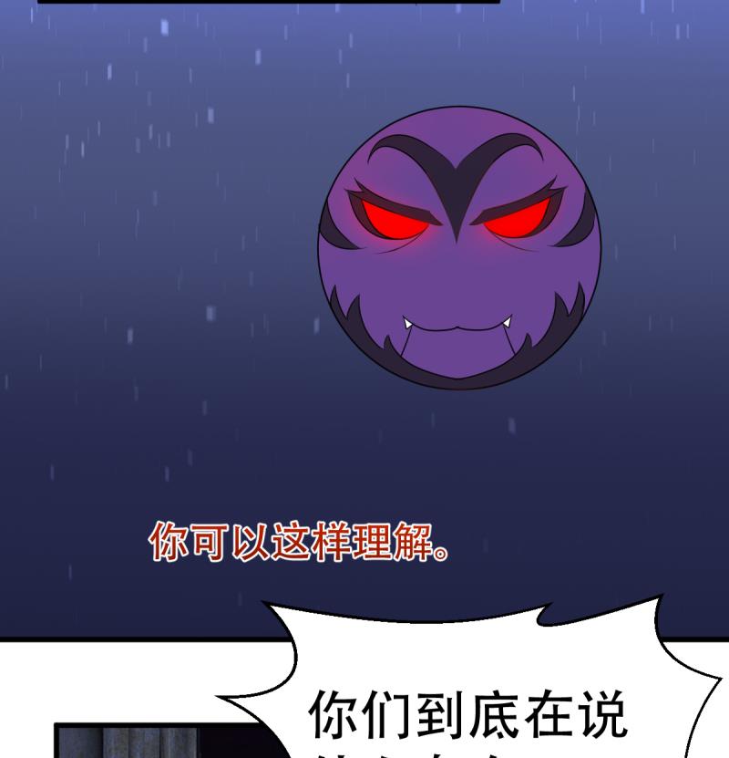 第40话 女娲-第40话