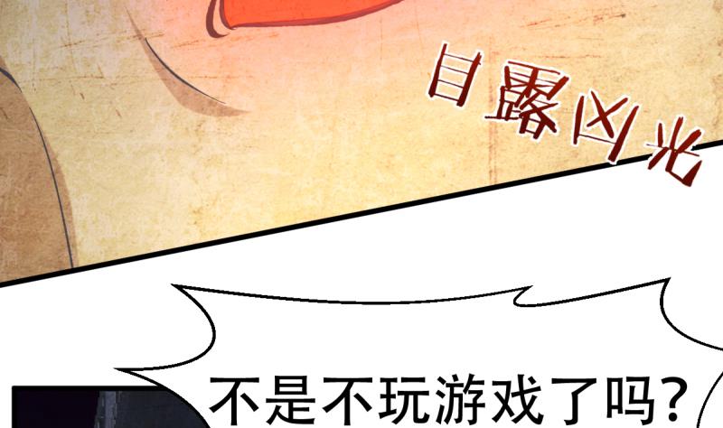 第40话 女娲-第40话