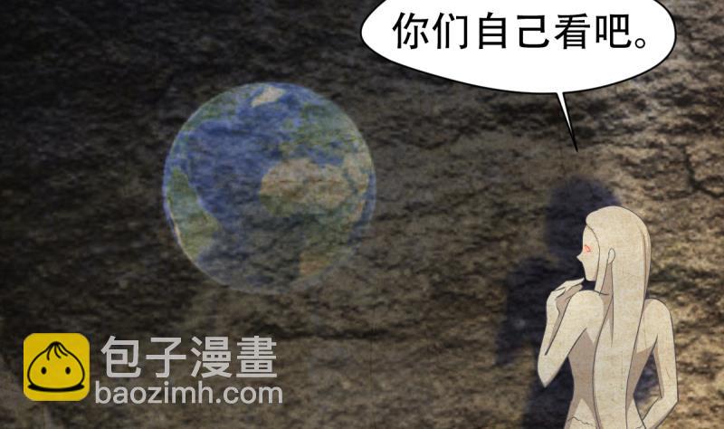 第40话 女娲-第40话