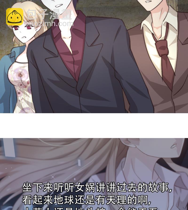 第40话 女娲-第40话