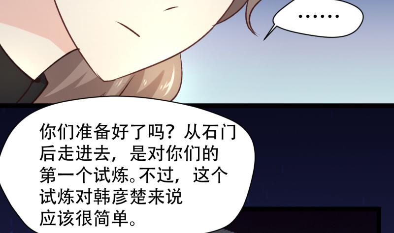 第42话 试炼-第42话