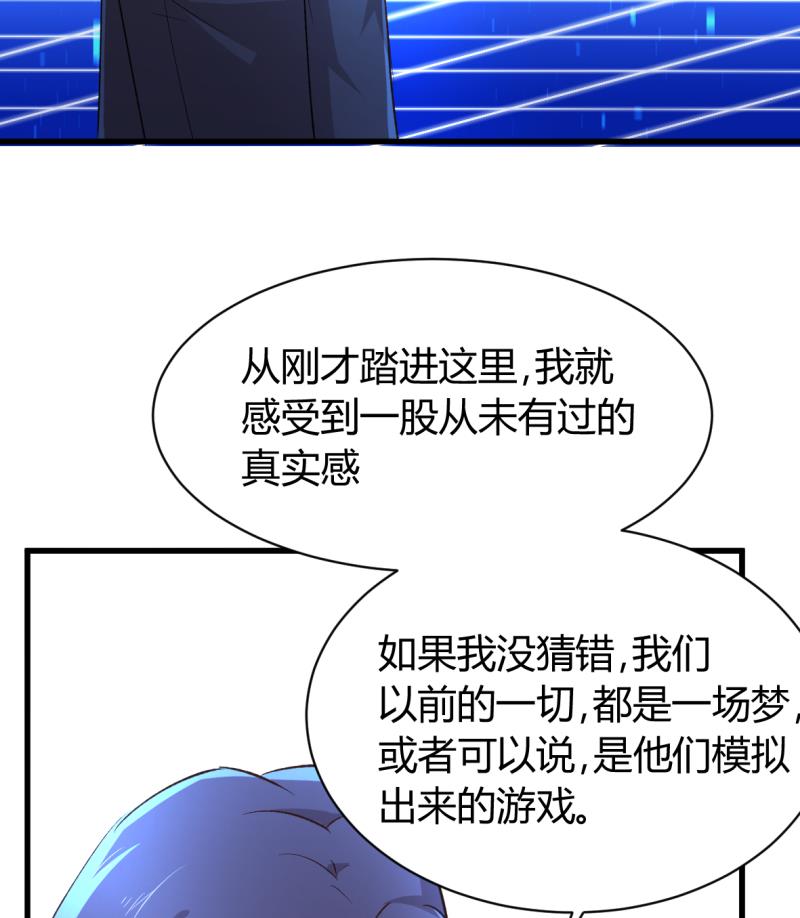 第46话 终焉亦是开始-第46话