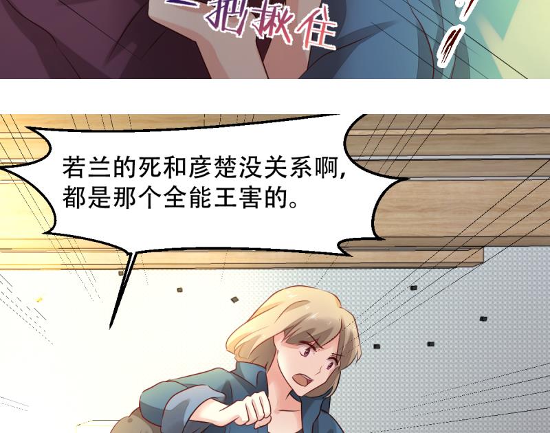 第8话 新玩家进入(1/2)-第8话