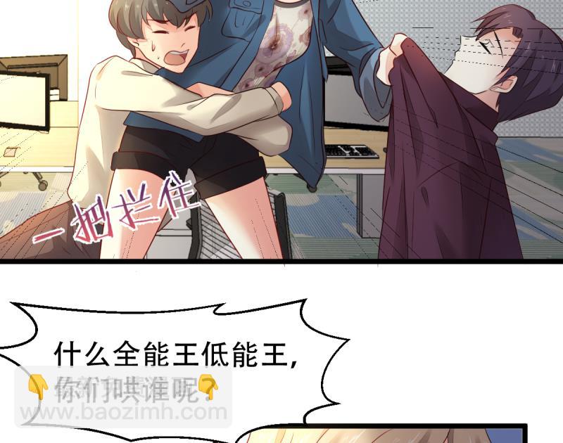 第8话 新玩家进入(1/2)-第8话