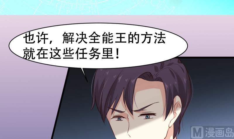 第8话 新玩家进入(1/2)-第8话