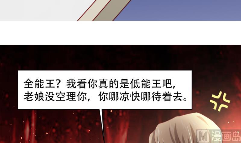 第8话 新玩家进入(1/2)-第8话