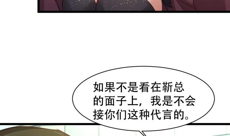 無限突破 - 第10話 美女影星的秘密 - 5