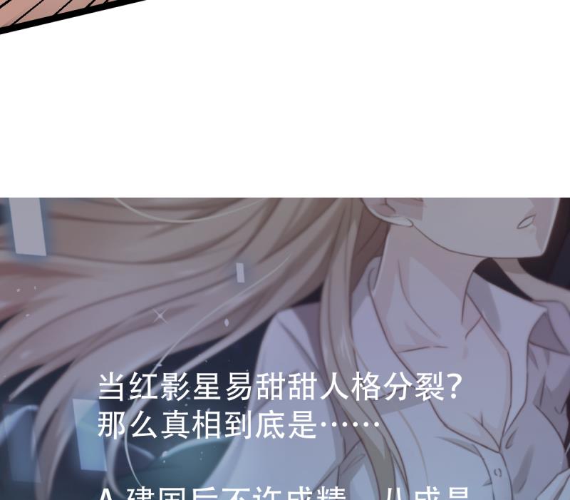 第10话 美女影星的秘密-第10话