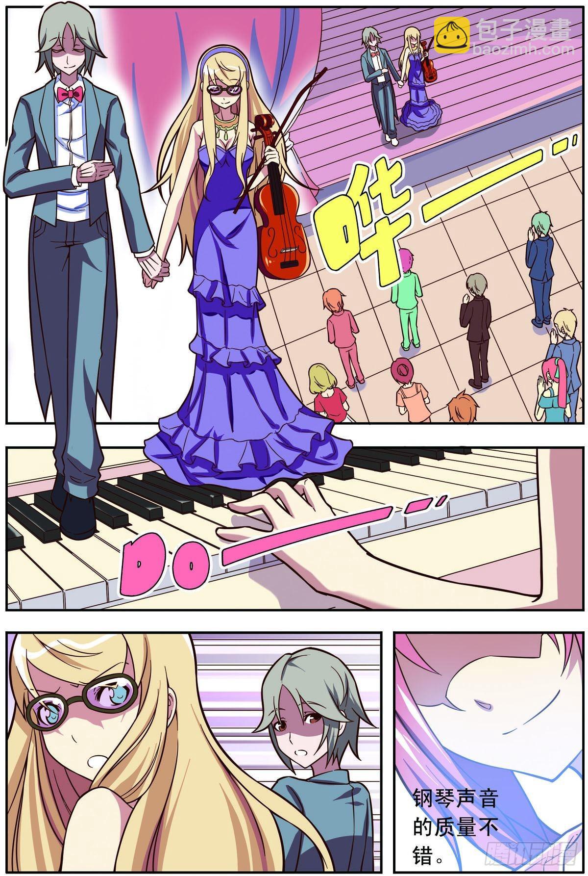 无限未来：紫阳花之夏 - 第42话 - 1