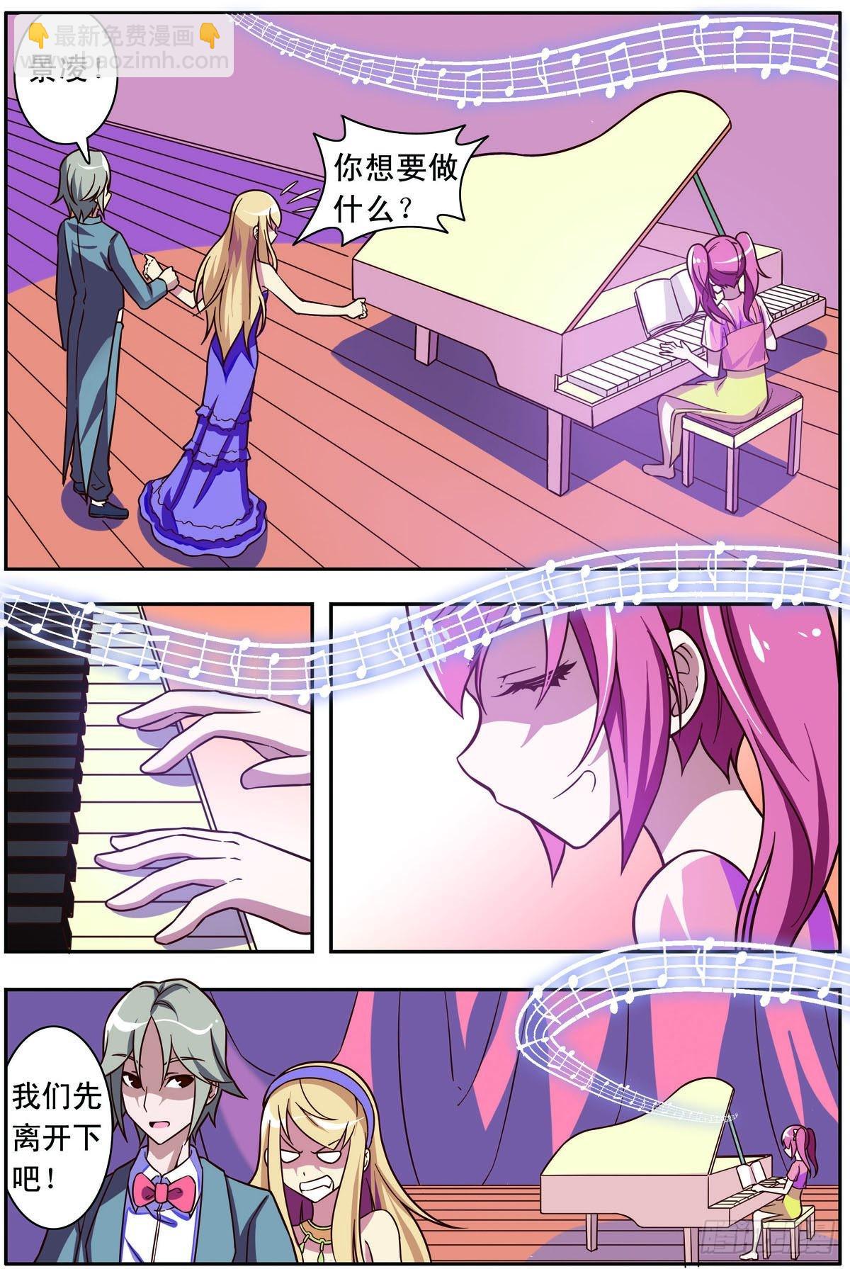 无限未来：紫阳花之夏 - 第42话 - 2