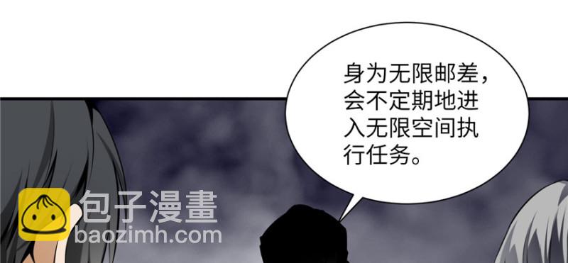 無限郵差 - 001(3/4) - 3