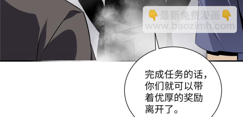 無限郵差 - 001(3/4) - 5