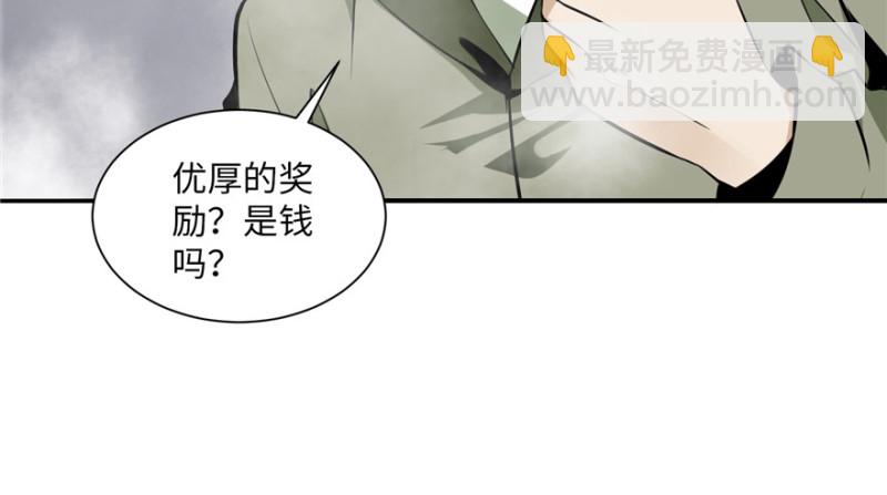 無限郵差 - 001(3/4) - 8