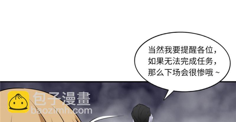 無限郵差 - 001(3/4) - 8