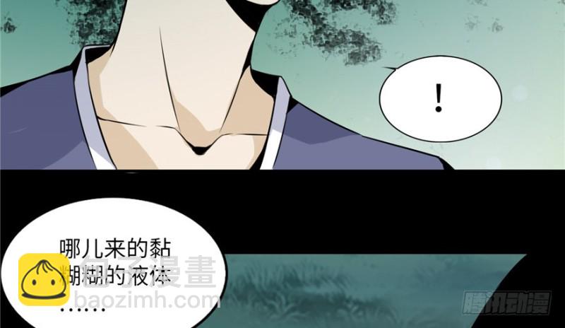 無限郵差 - 001(3/4) - 5