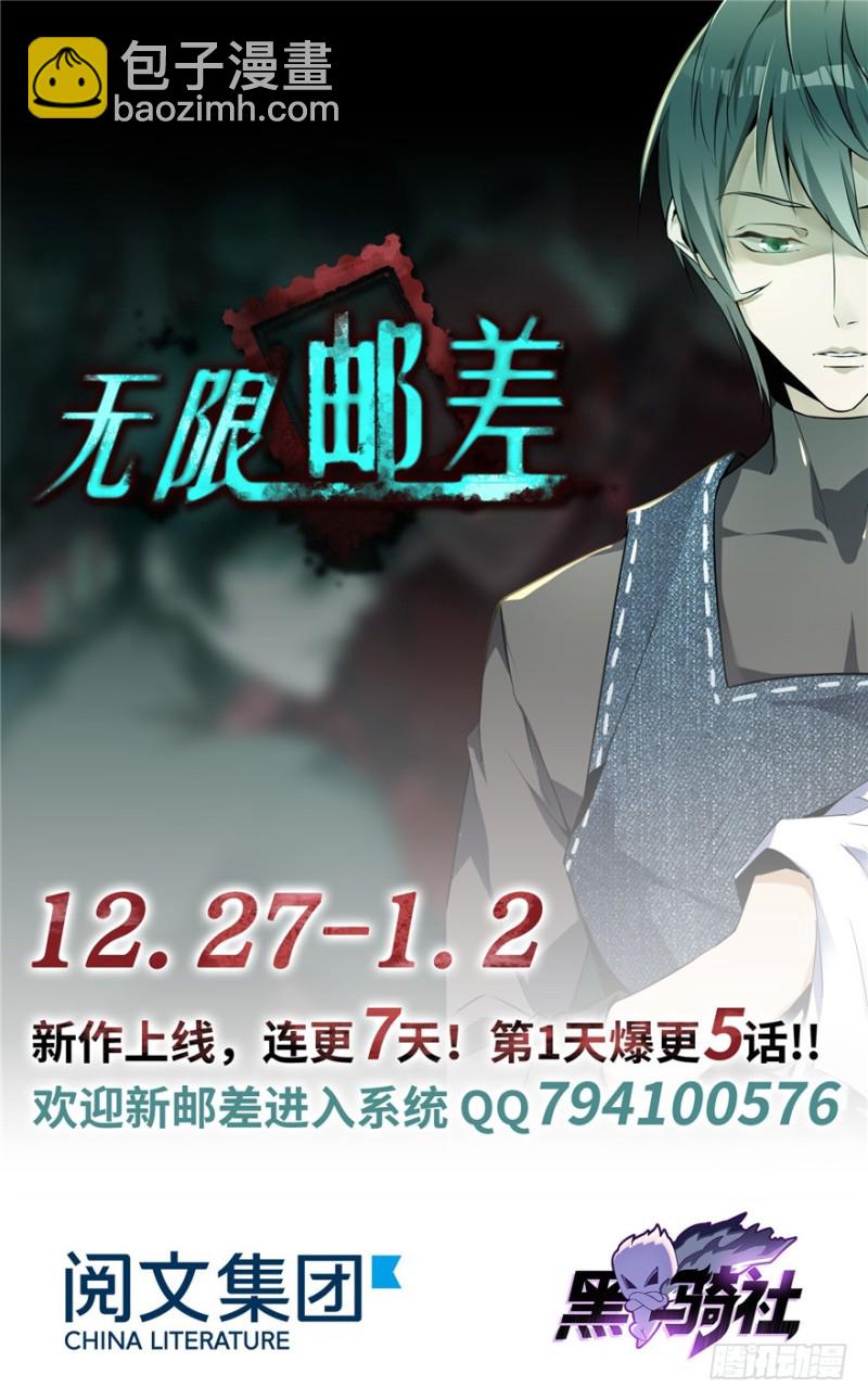 無限郵差 - 001(4/4) - 4