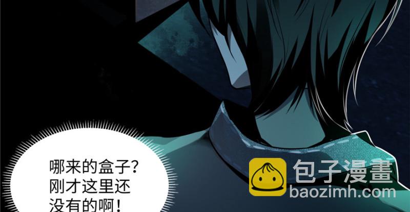 無限郵差 - 001(1/4) - 7