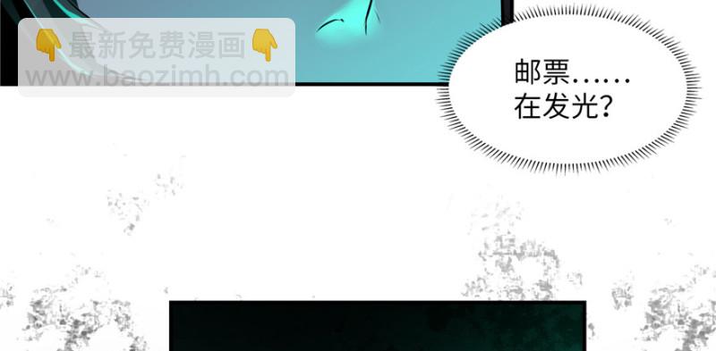 無限郵差 - 001(1/4) - 7