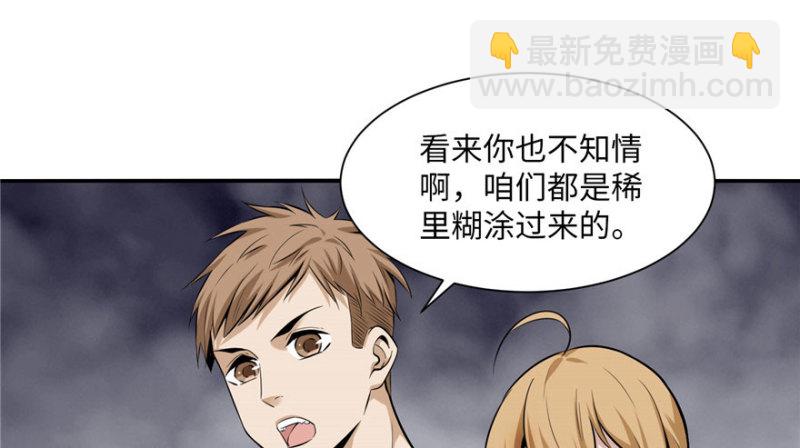 無限郵差 - 001(2/4) - 4