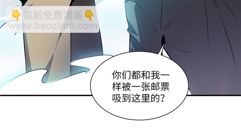 無限郵差 - 001(2/4) - 2