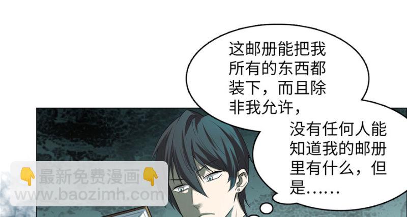 無限郵差 - 010(1/3) - 7