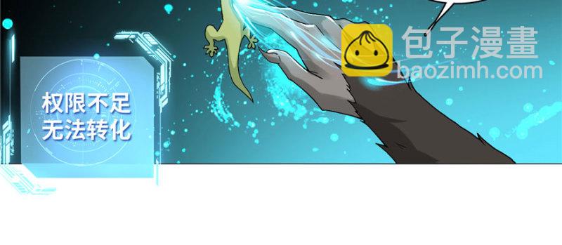 無限郵差 - 010(1/3) - 5