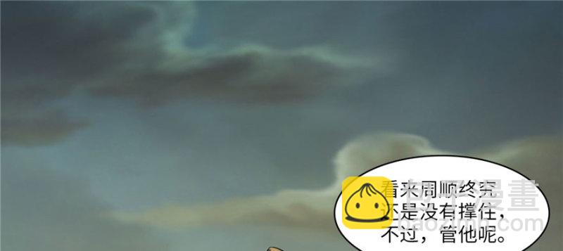 無限郵差 - 010(1/3) - 5