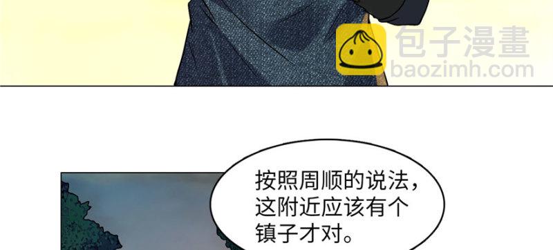 无限邮差 - 010(1/3) - 8