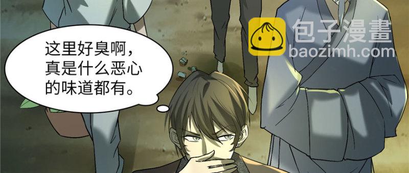 無限郵差 - 010(2/3) - 8