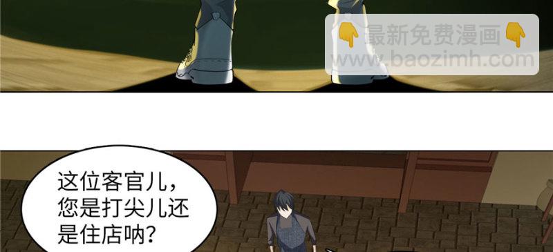 無限郵差 - 010(2/3) - 4