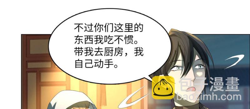 無限郵差 - 010(2/3) - 7