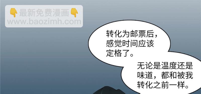 無限郵差 - 010(1/3) - 8