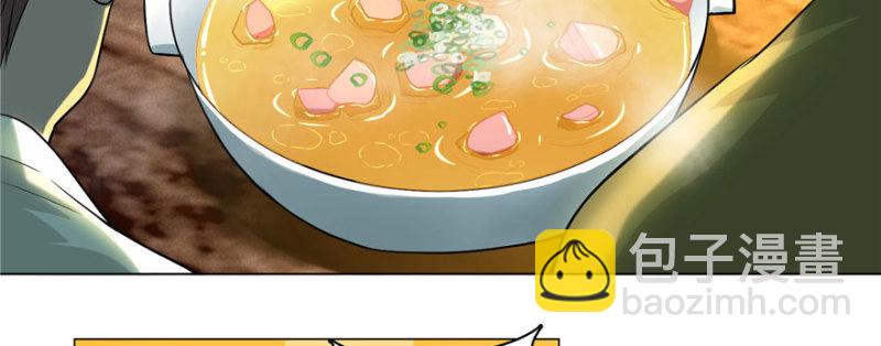 無限郵差 - 010(2/3) - 5