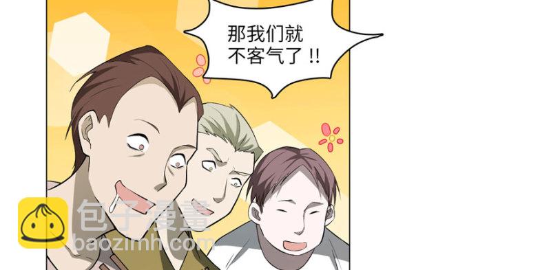 無限郵差 - 010(2/3) - 6