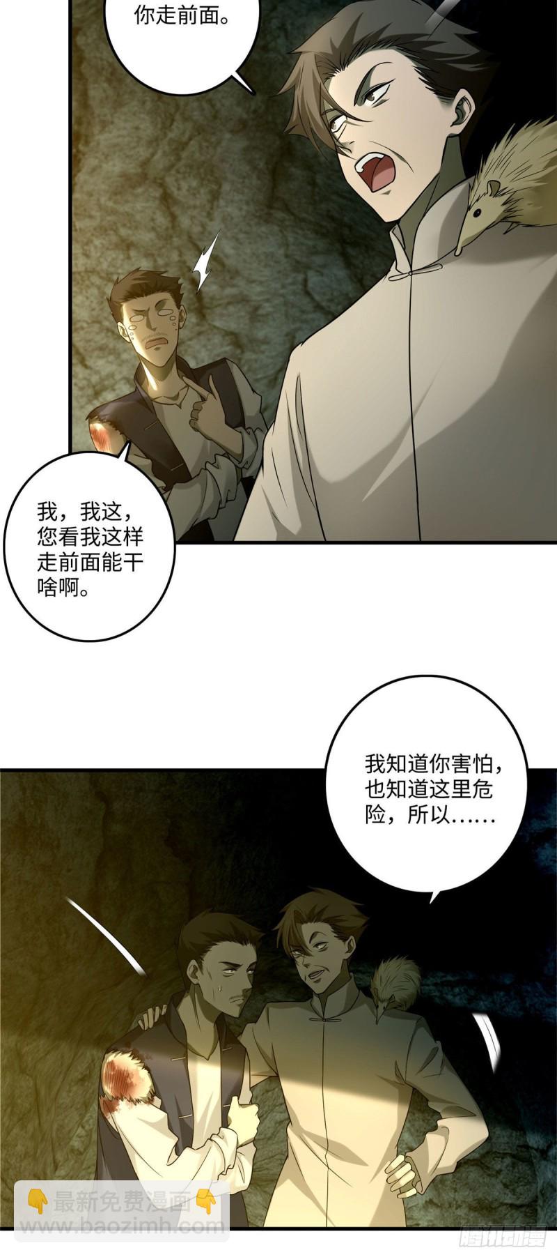 無限郵差 - 099 - 1