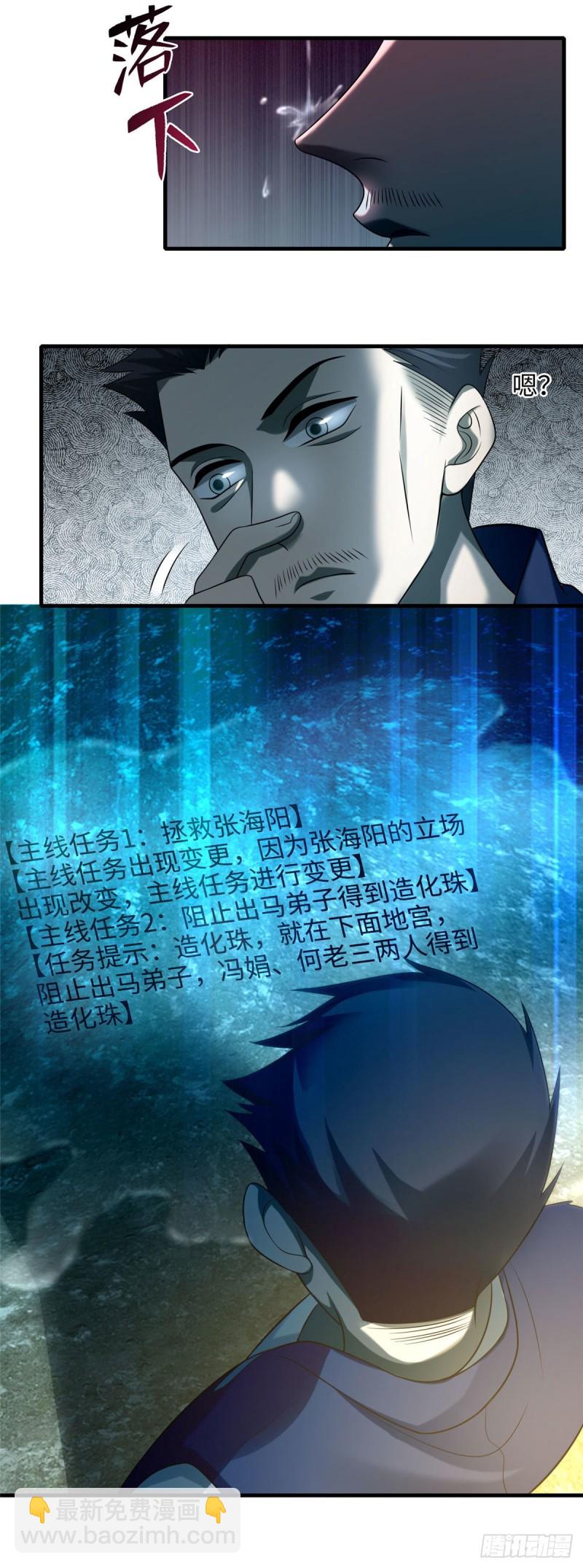 無限郵差 - 099 - 1