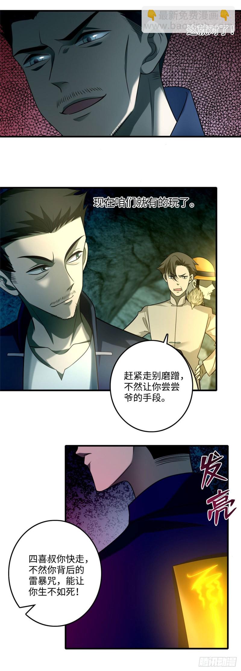 無限郵差 - 099 - 2