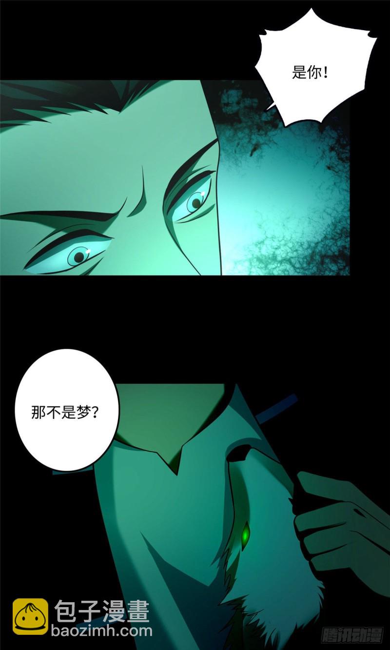 無限郵差 - 099 - 2