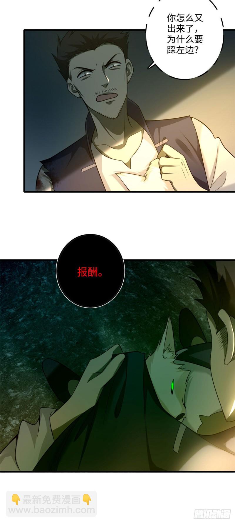 無限郵差 - 099 - 5