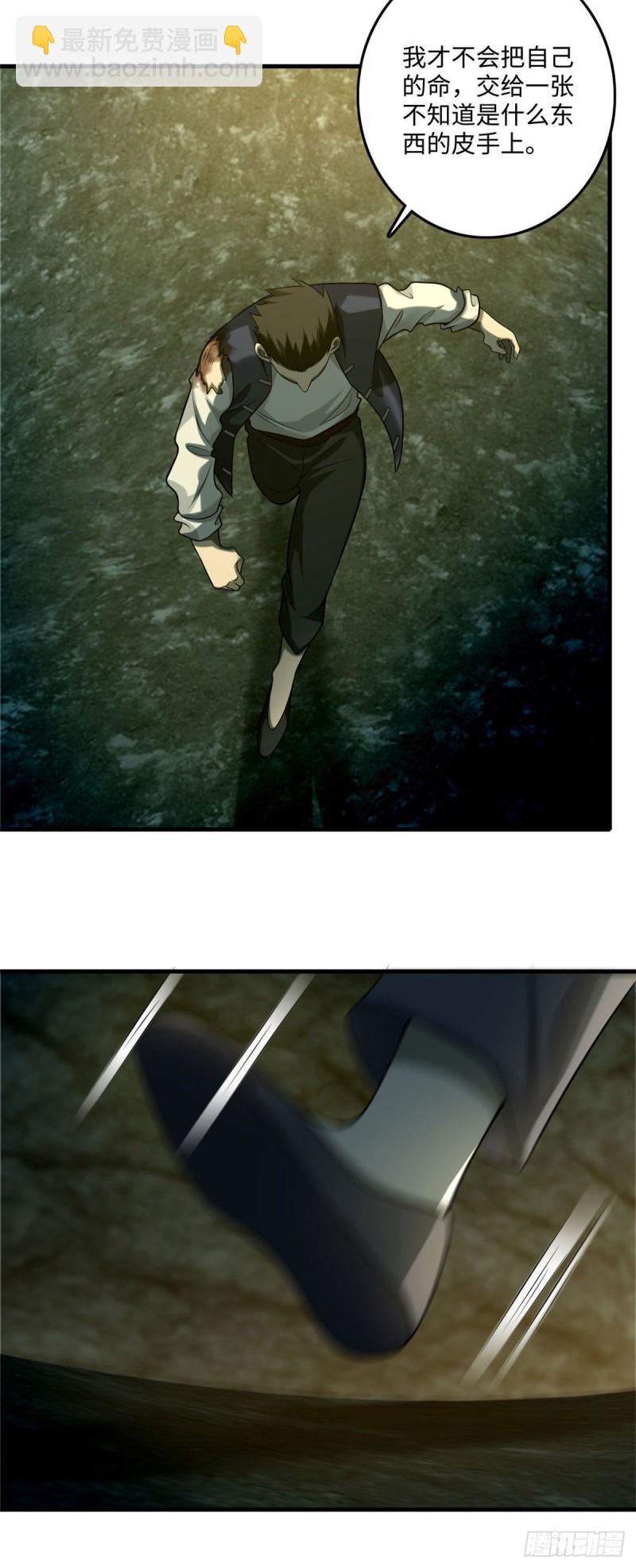 無限郵差 - 099 - 3