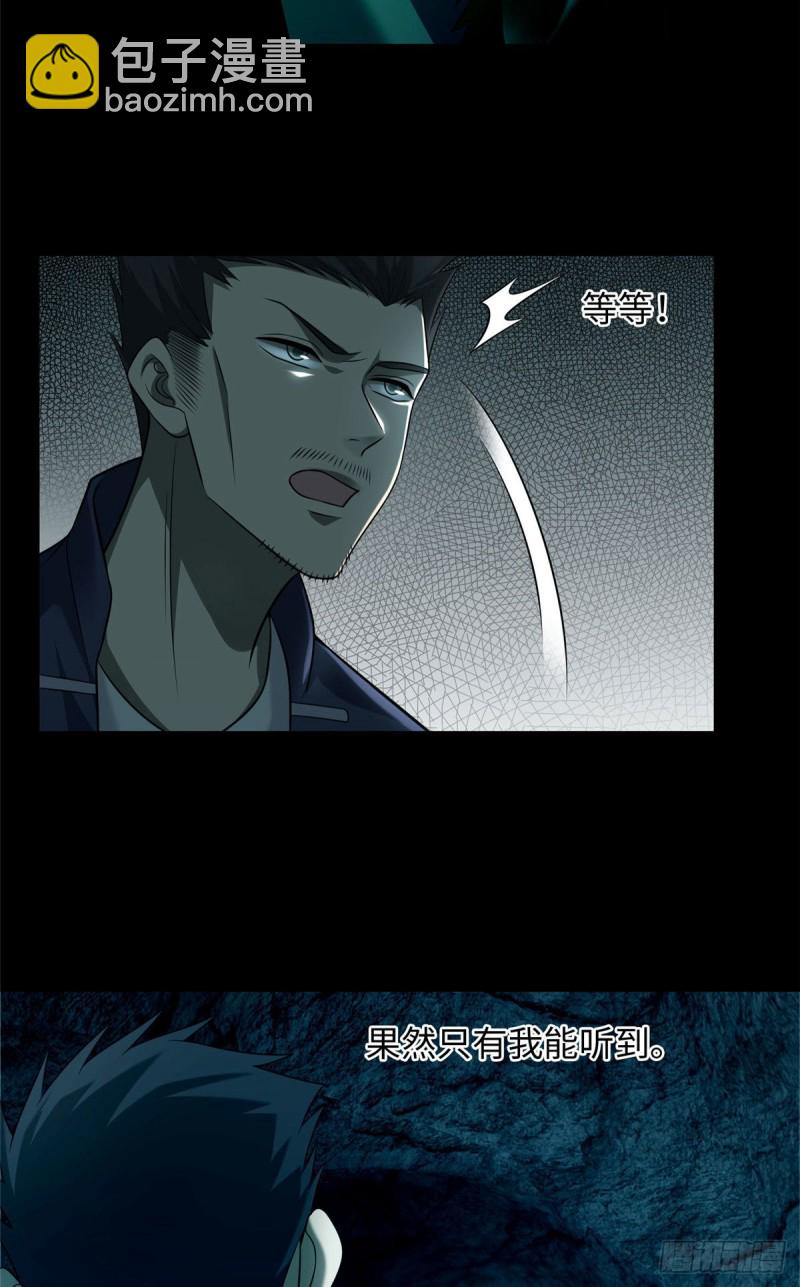 無限郵差 - 099 - 3