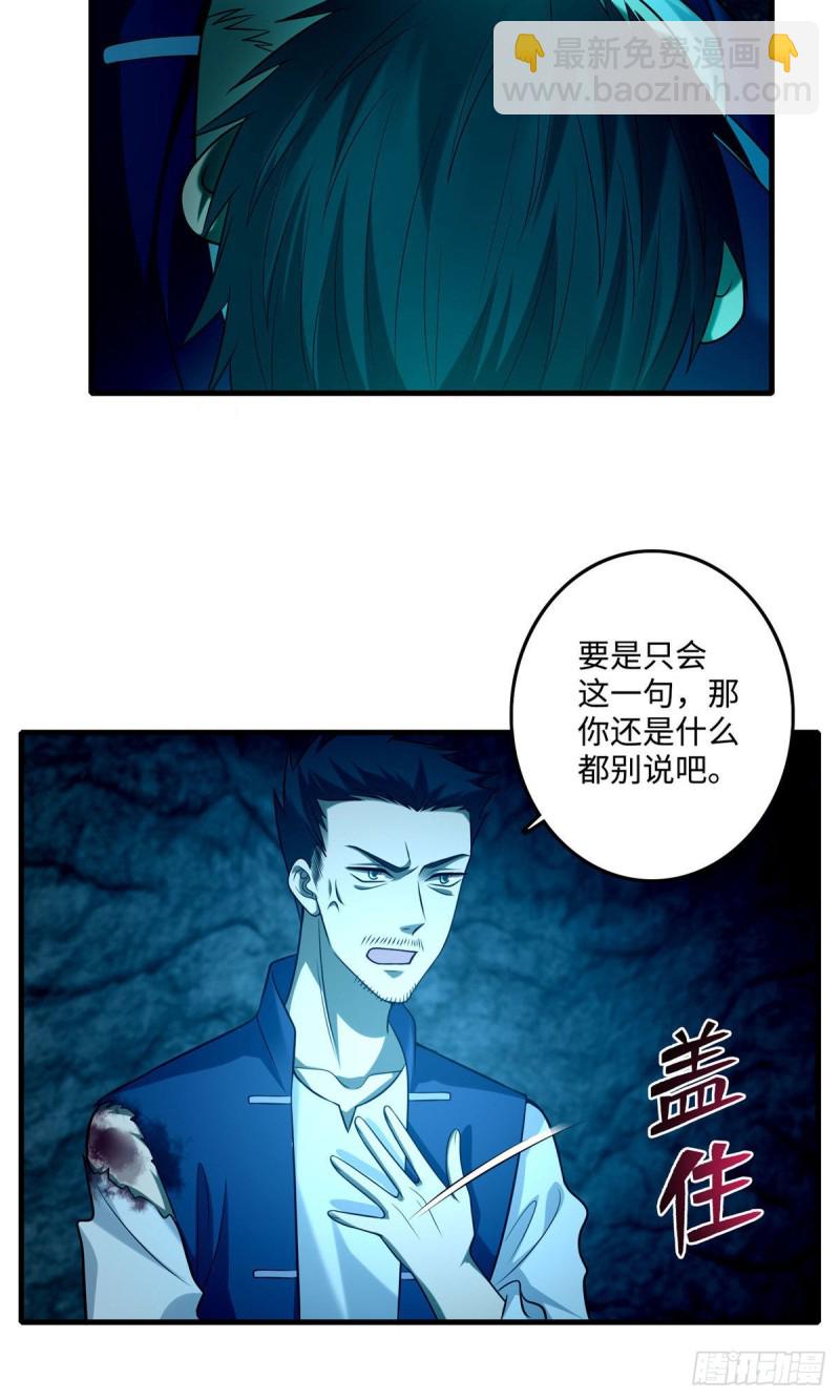 無限郵差 - 099 - 5