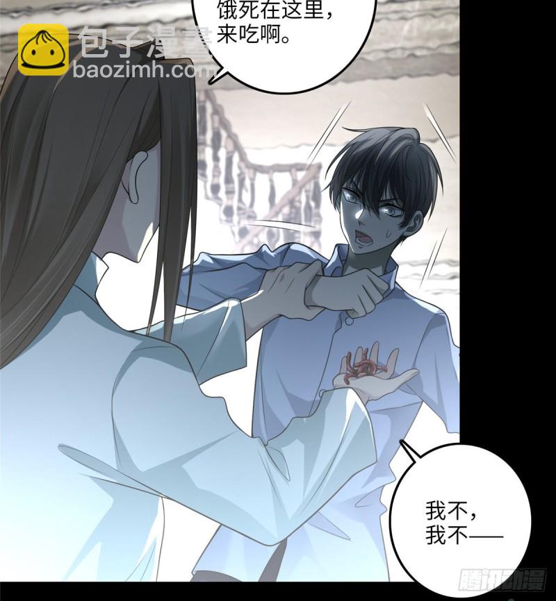 無限郵差 - 105(1/2) - 5