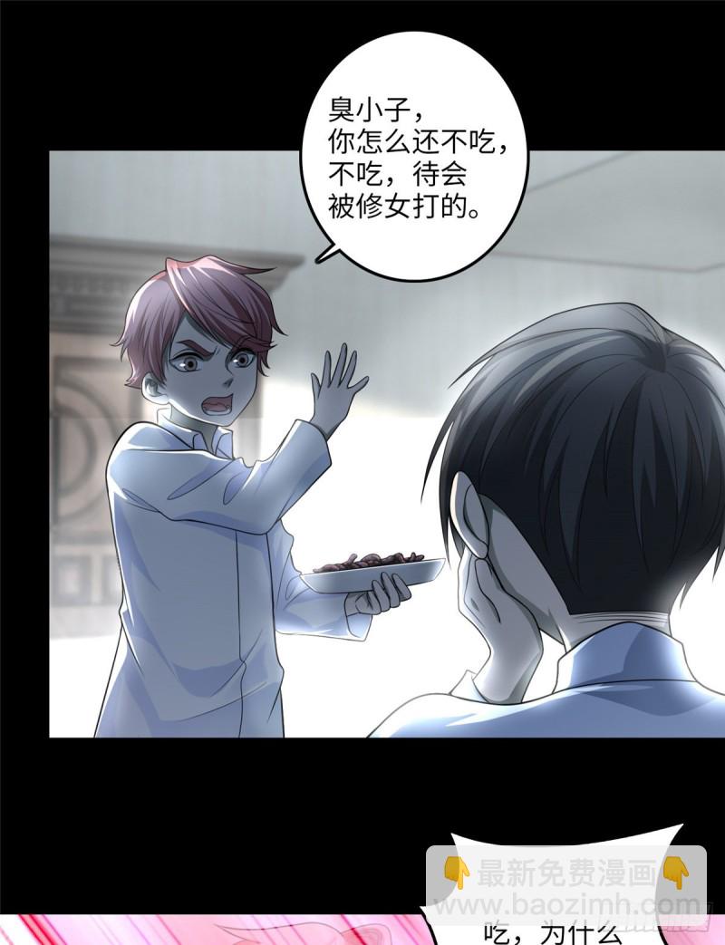 無限郵差 - 105(1/2) - 7