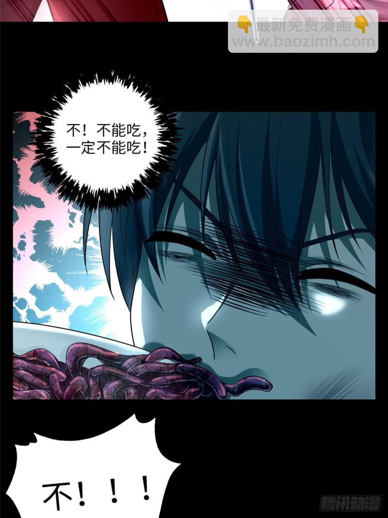 無限郵差 - 105(1/2) - 1