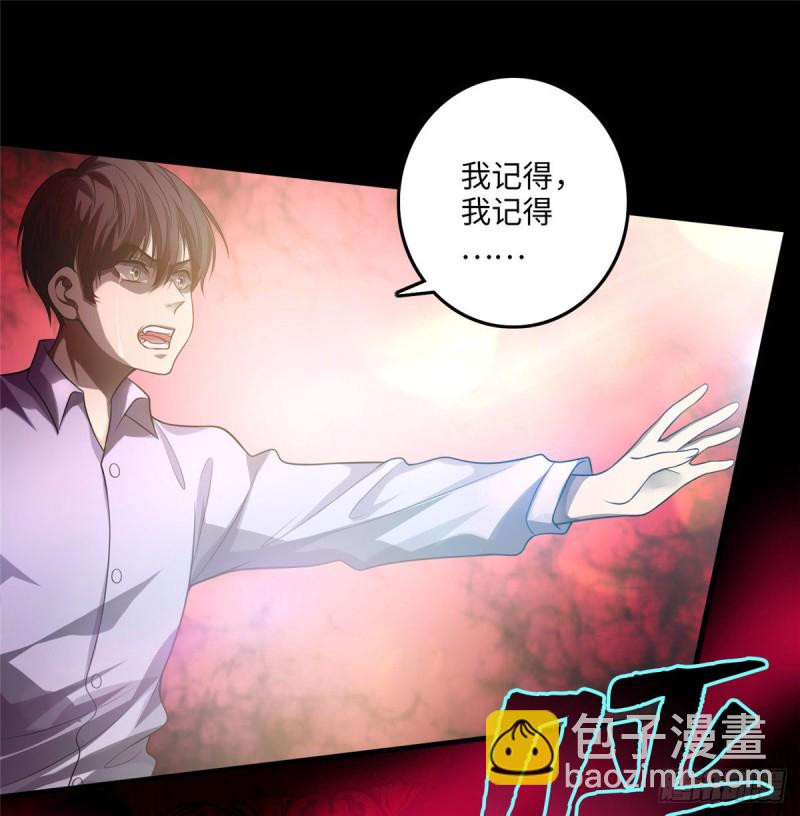 無限郵差 - 105(1/2) - 5