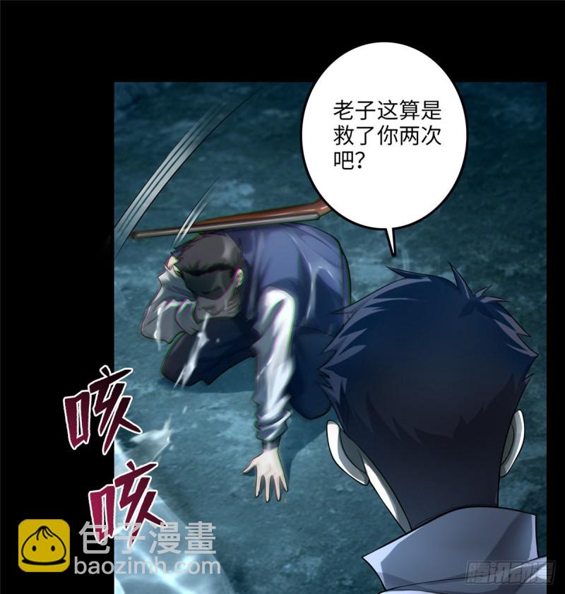 無限郵差 - 105(1/2) - 2